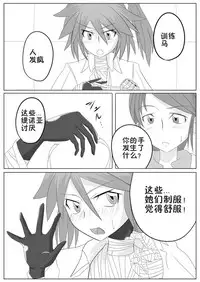 [Ochigan (Wabuki)] Jigen Teikoku Domigulas Vol. 2 [Chinese] [十字路口的恶魔个人汉化]