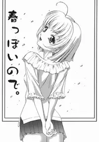 [Hazuki Shishimaru] Yuuwaku Zone