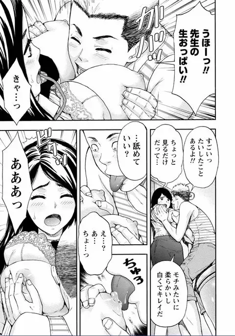 Chichikuri MAX Midarana Switch ga Haitta Onee-san no Baai