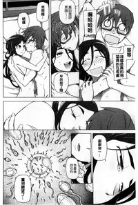 [Miito Shido] Jusei Ganbou [Chinese]