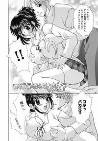 [Kouzuki Rio] Watashi o Meshimase