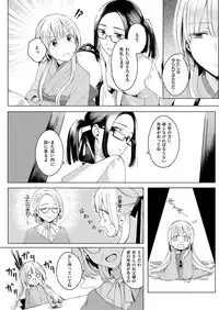 COMIC ExE 08 [Digital]