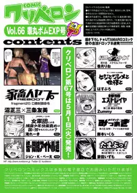 COMIC KURiBERON 2018-04 Vol. 66