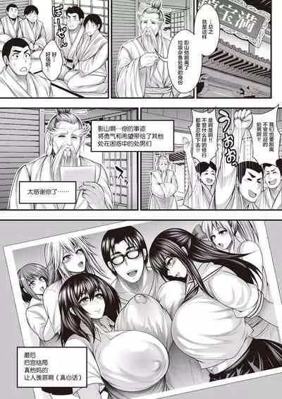 InCha no Boku ga Suki na Ko ga DQN no Kanojo datta node Yarichin Shugyou Shite Netotte Yatta | 阴郁的我喜欢的女孩子是DQN的女朋友，所以我练出了铁裆功将其拿下