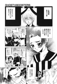 [Katamikoi Mizue] Echizumu | H-ism