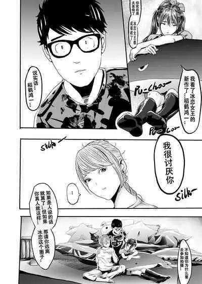 [KAO.YELLOW STUDIO (T.C.X)] I must be out of my mind to fall in love with SAORI, the Snuff Queen Ch.1-16 | 想与冰恋女王纱织同学谈恋爱的我脑子一定有问题 第1-16话 [Chinese]