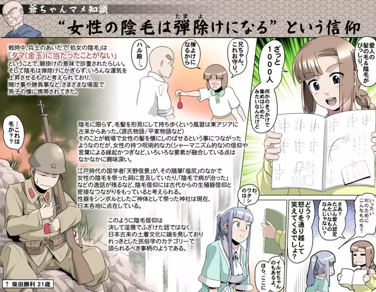 Ganbare Ojii-chan - Make Love! O'G-chan