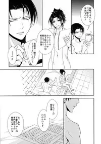 (C90) [RIX (Mamiya)] Ten ni Habataita Sono Ato mo (Shingeki no Kyojin)