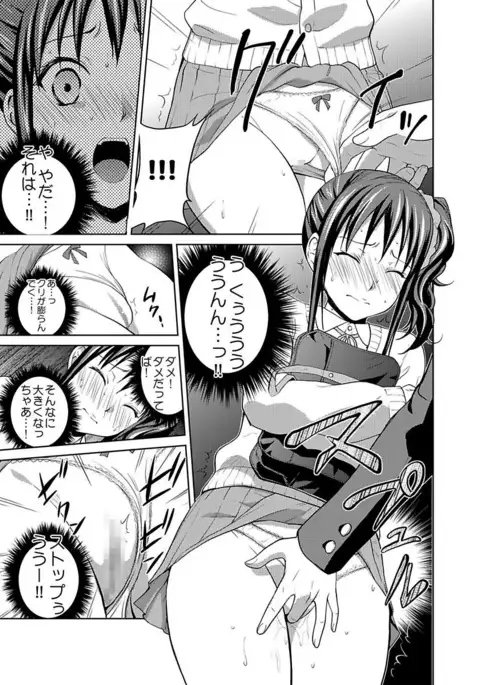 Shirouto Toukou Taiken JK Seifuku Shintai Kensa