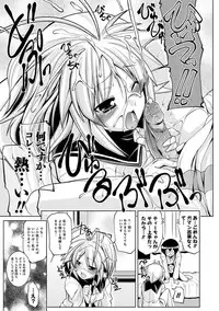 [Gyonikun] Nakadashi Cosplay [Digital]