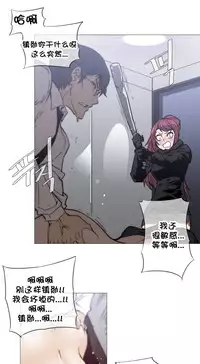 HouseHold Affairs 【卞赤鲤个人汉化】1~35话（持续更新中）