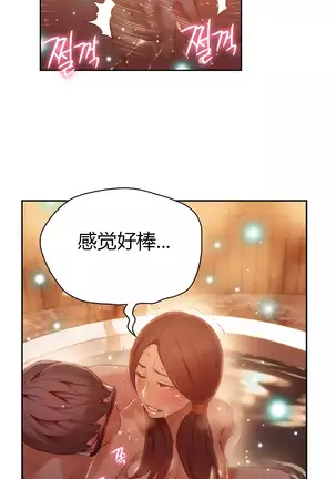 Sweet Guy Ch.22-43