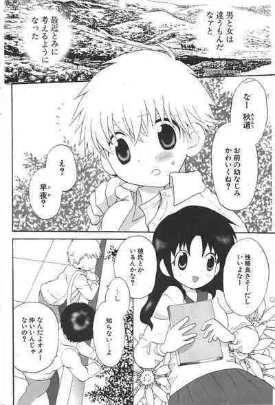 Comic Potpourri Club 2005-04