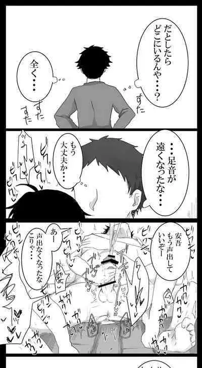 [Ruikua] Shisho (♂) Yasu Ero Manga