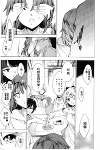 [Yuiga Naoha] KILL ZONE Tokushu Kidou Taiin no Mitsu naru Yokubou Ge | KILL ZONE 特殊機動隊員的甜美的慾望 下 [Chinese]