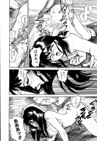 [Hayakawa Mamoru] Retsujyou Zukan