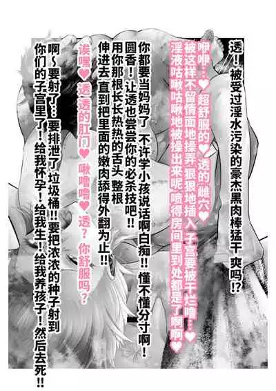 [Tsuchikuda Material] -Higuchi Madoka Asakura Toru- Shinjin Idol Chijoku Choukyou Soap Play (THE iDOLM@STER: Shiny Colors) [Chinese] [不咕鸟汉化组]