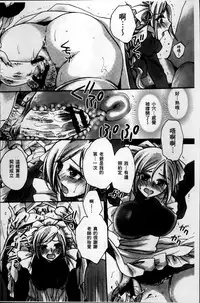 [Amatsuki Ruri] Obocchama no Yara Miso Tannin Haramase Renaiki - Rich Young Son and Virgin HR Teacher Pregnancy Diary [Chinese]