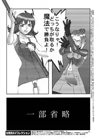 (C58) [Ganso Sonoda Ya] Chousen Ame Ver.17