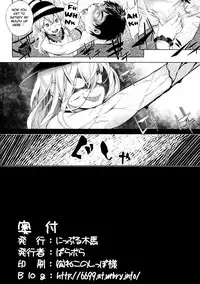 (C88) [Nipple Mokuba (Parabola)] SUPER HARD Hatsujou Imouto 2 | SUPER HARD Breeding Imouto 2(Touhou Project) [English][Cazzeggione]