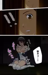 [Maguro Teikoku] [Full Color Seijin Han] Maid Ane 1-Kame Complete Ban [Digital]