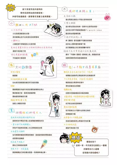 Dakara Kami-sama, Boku ni shika Mienai Chiisana Koibito o Kudasai. | 神啊求求您,請賜予一位只有我能看見的小戀人吧。