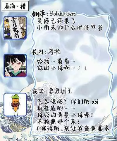 Kominamike e Koi | 情至小南家