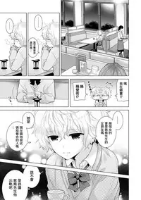[Shiina] Noraneko Shoujo to no Kurashikata Ch. 4-16 [Chinese] [虎斑木菟漢化] [Digital]