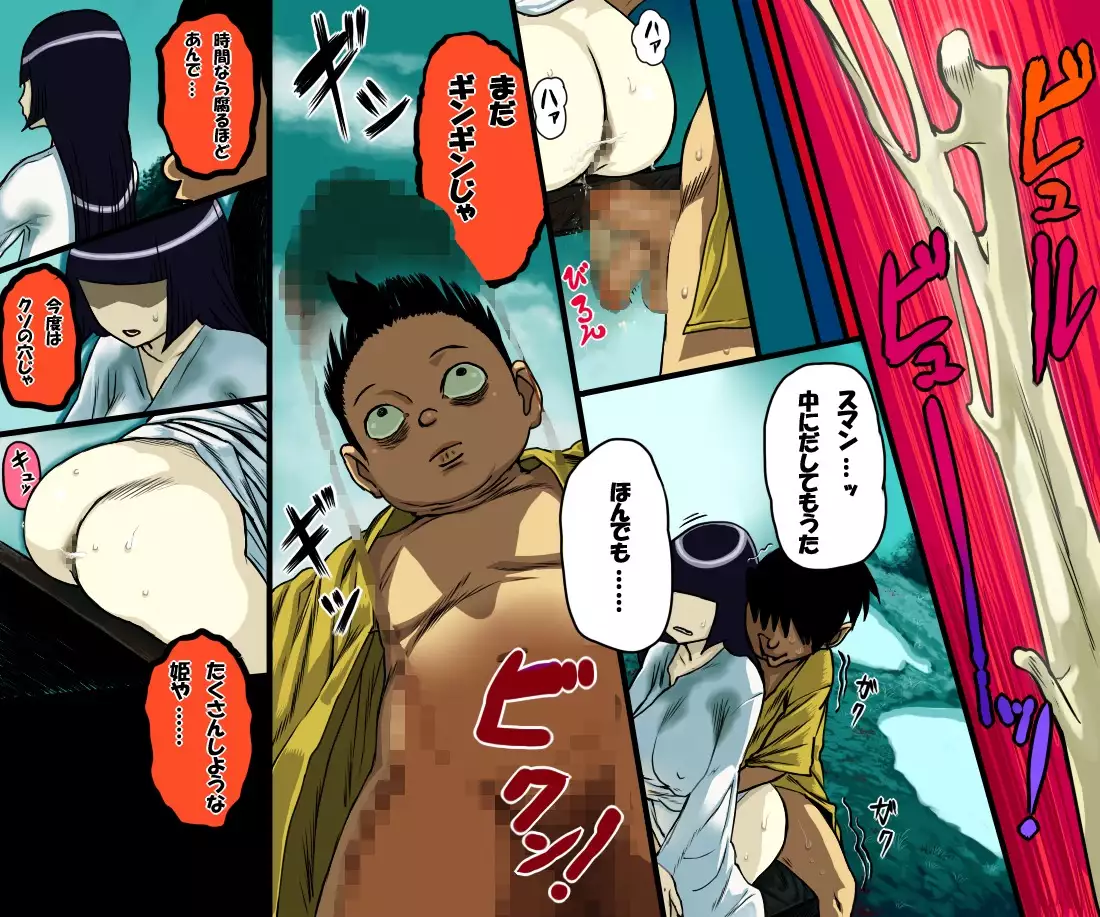 Nippon, Okashibanashi.