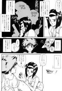 [STUDIO HANADENSHA] FAYE'S GROOVE (Cowboy Bebop)