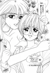 [Sano Takashi] Pretty Tough