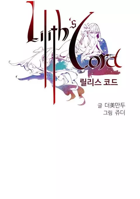 Lilith`s Cord Ch.1-40