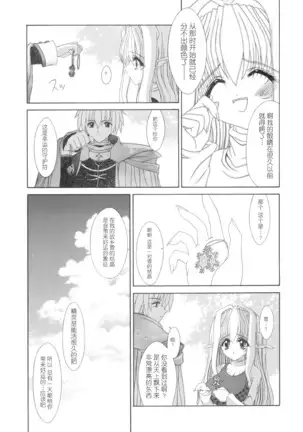 Haiiro no Gensoukyoku