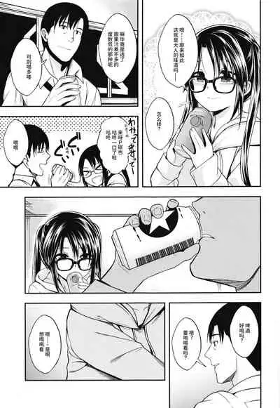 Mitsumine wa Hatachi ni Nari mashita.