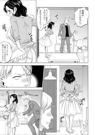 Shain Ryokou de Deisui Ecchi ! ~Onsen no Naka de Atsui no Haitteruu… Ch. 1-25