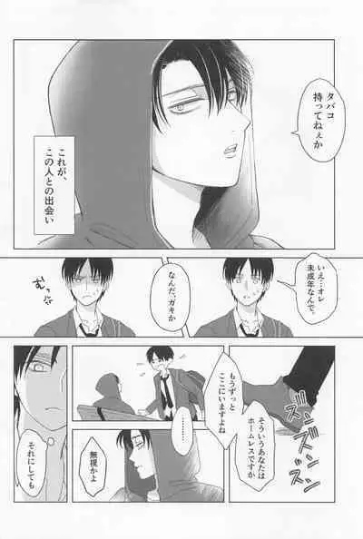 Ore wa Mukashi do Eroi Otona o hirotta Koto ga aru