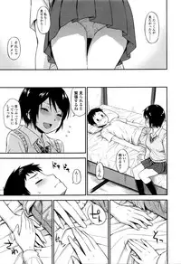 [Tsuruta Bungaku] Kakure Koto