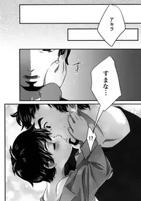 (DISK HEROES ASSEMBLE) [MAGONT (Fumi Haru)] Nemureru Kimi wa Mada Shiranai (Marvel Disk Wars: The Avengers)