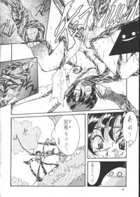 Final Fantasy - Perfect Final Bad