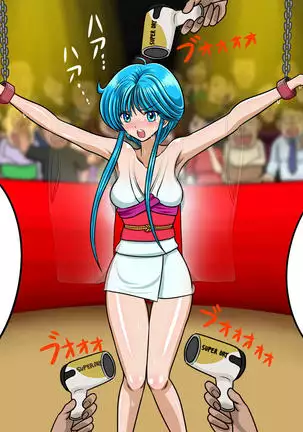 Kyōfu! Yōkai Misemonogoya VS Yukion'na ~ Zenkoku-Sei Chūkei ~