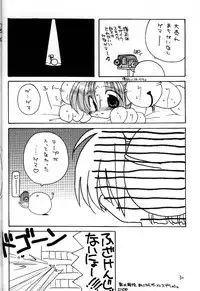 (CR27) [Takanaedoko (Takanae Kyourin)] DIGI WHITE (Di Gi Charat)