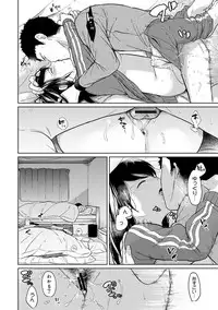 [Fumitsuki Sou] 1LDK+JK Ikinari Doukyo? Micchaku!? Hatsu Ecchi!!? Ch. 1-11