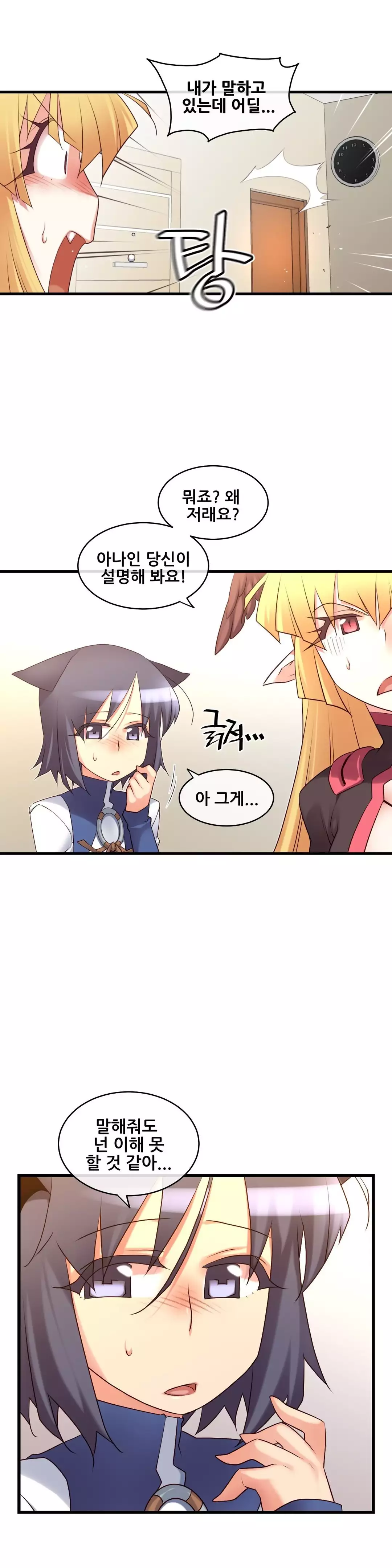 Master in My Dreams Ch.90-129