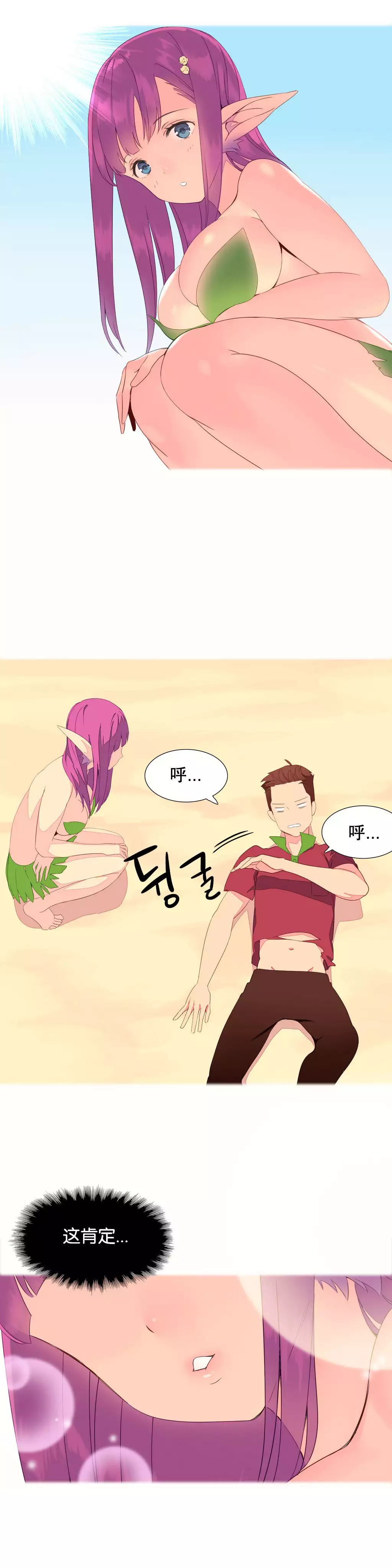 我统治的世界 Ch.1-16