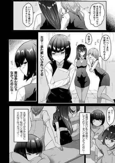 [Anthology] Bessatsu Comic Unreal Tensei Yuri -Isekai de Gyakuten shita Seikatsu- Vol. 1 [Digital]