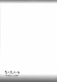 (C71) [C.R's NEST (C.R, Erect Sawaru, Yasakani An)] Gatsu ga Miteiru (Samurai Spirits)