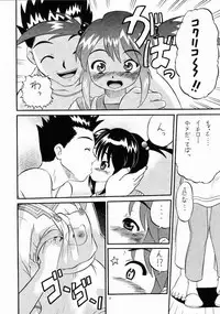 [AMP (Norakuro Nero)] Coquelicot for sale (Sakura Taisen 3)