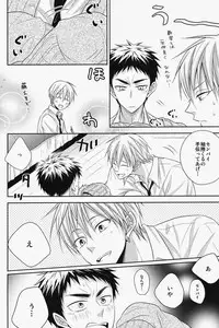(HaruCC19) [Unlucky Strike (Gemuta)] Seishun Intense (Kuroko no Basuke)
