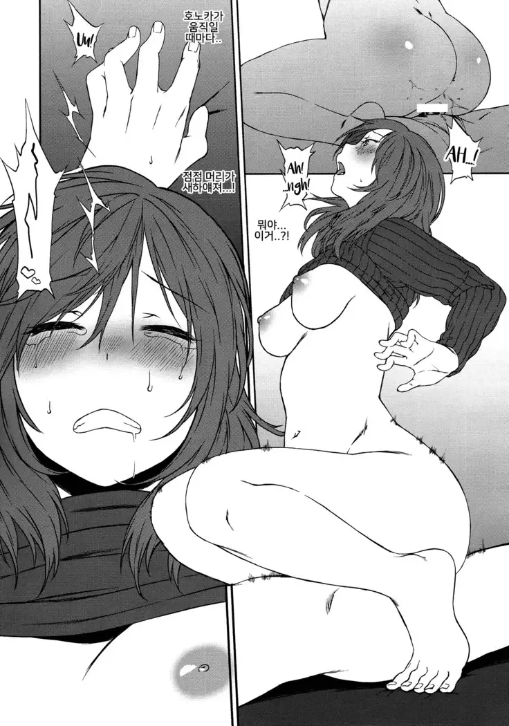 Inu no Honkai, Shitsuke no Honshitsu The Dog's Desire and the Reality of Discipline