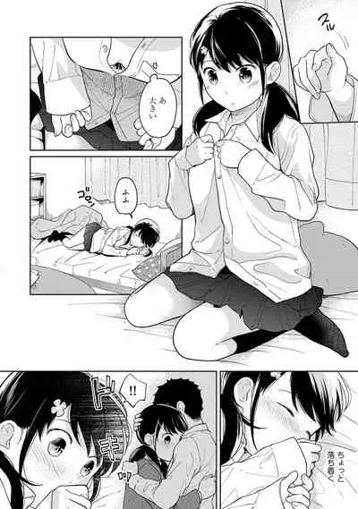 1LDK+JK Ikinari Doukyo? Micchaku!? Hatsu Ecchi!!? Ch. 1-28